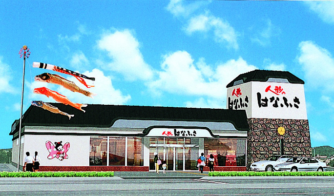 倉吉店
